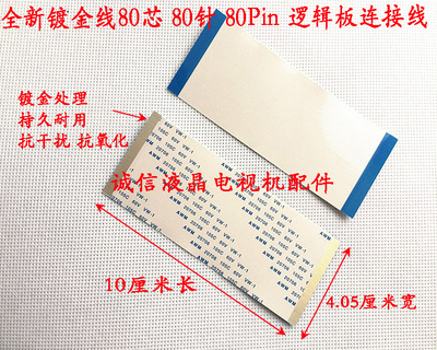 AUO T420HW02逻辑板排线T420HW02 VO Ctrl BD逻辑板连接线 80P