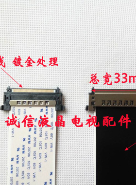 LG屏线 EAD62232921代用屏线 LG电视屏排线 LG液晶电视高清屏线