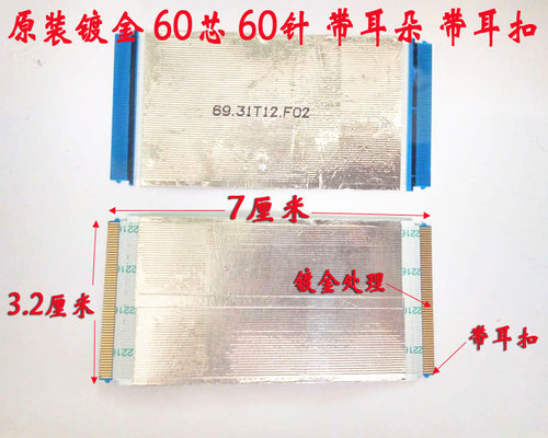 长虹3D46C2000i 逻辑板排线40T07-C09 T400HVN01.2 BD屏排线....7元一条