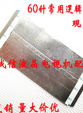 原装长虹LED42760X屏线 逻辑板排线 配屏T420HW07·V6 屏排线