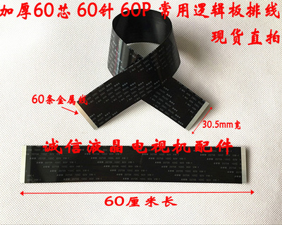 AWM20798 印字20624 80C 60V 连接线线 60P 0.5间距 同面 600mm长