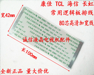 AWM20861 105C 60V  78P 80p 宽边 加宽 大屏幕液晶电视排线