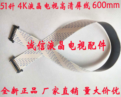 全新 海信LED42K11P排线 上屏线 T420HW07 V.6排线 主板连屏线