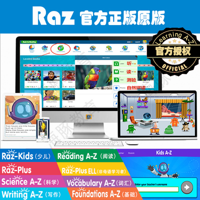 SazRazPlus英语分级kidsa-z