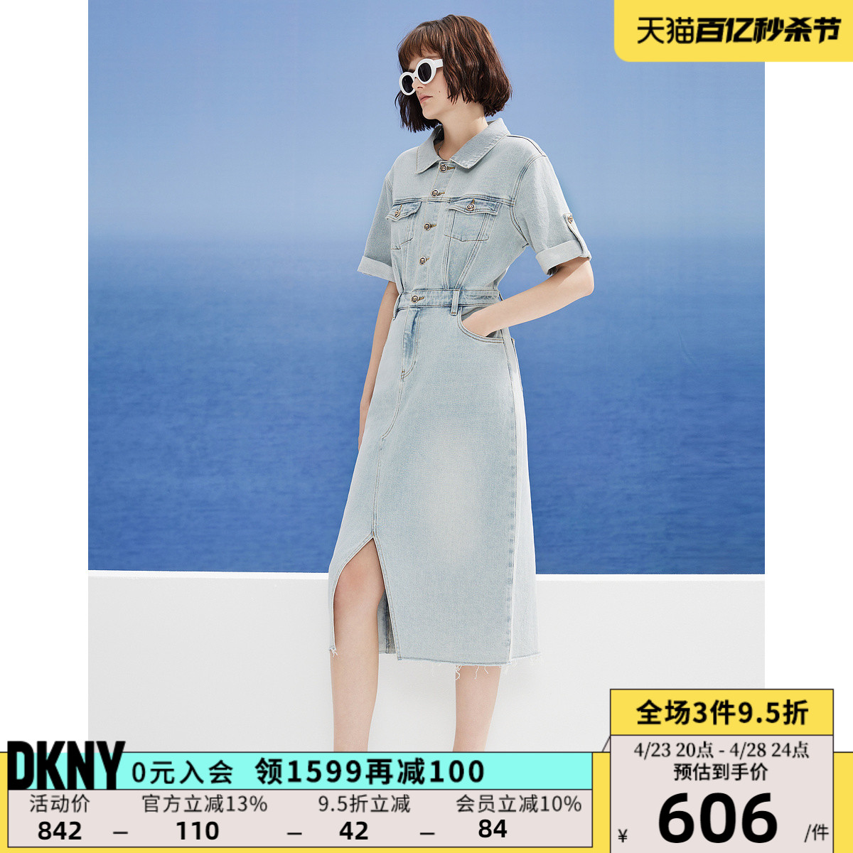 DKNY复古修身短袖牛仔连衣裙