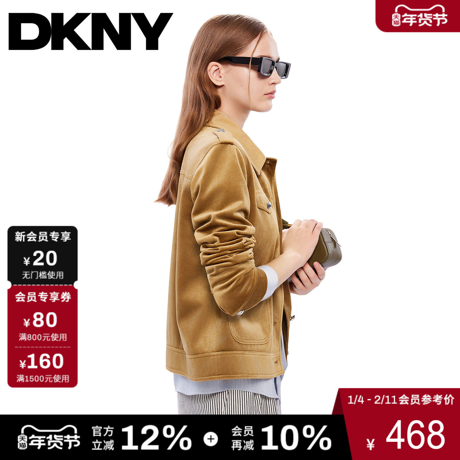 DKNY唐可娜儿26春新款工装短外套女丝绒上衣百搭通勤翻领时尚休闲,女装/女士精品,短外套,淘宝优惠券,粉丝福利购,淘宝优惠卷