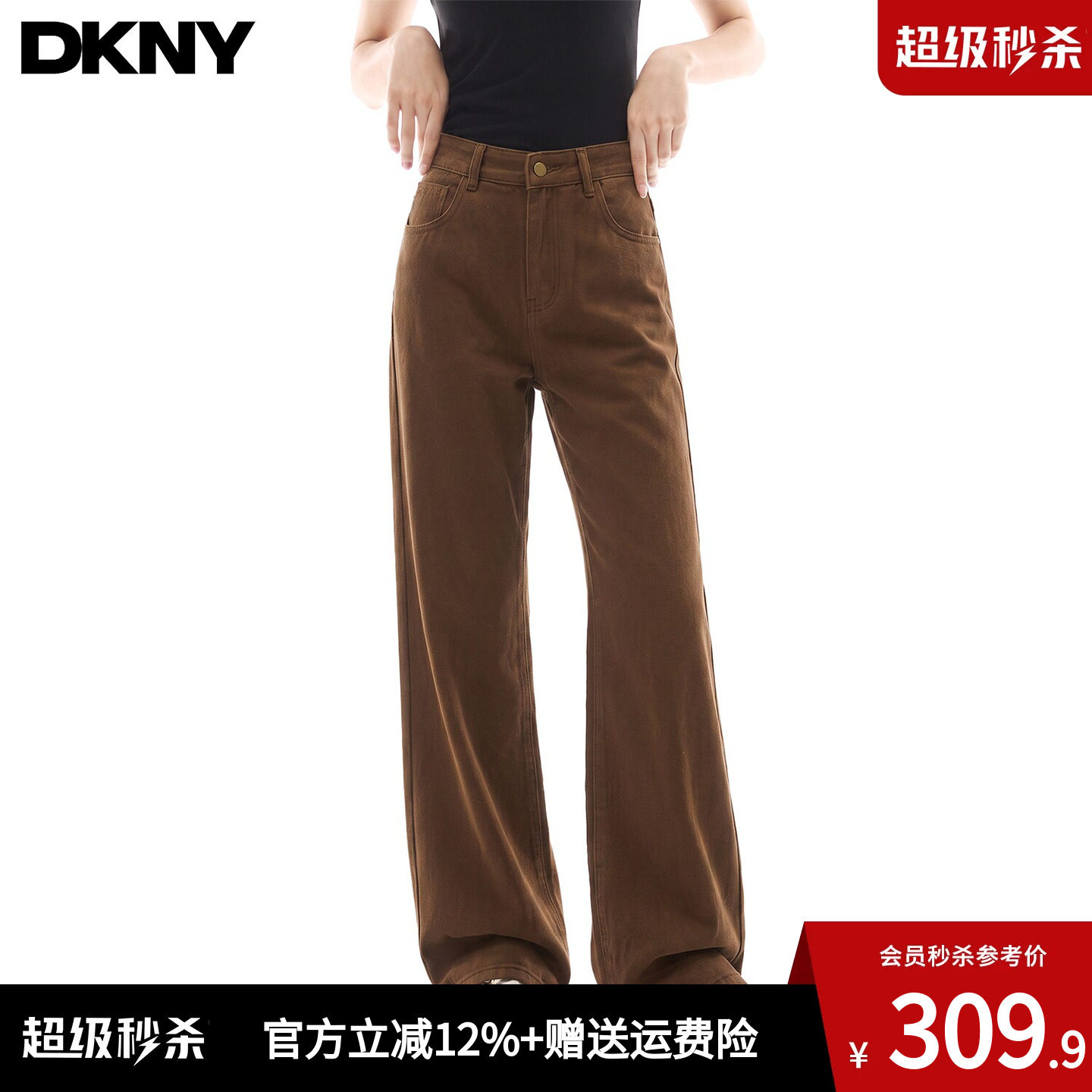 【100%棉】DKNY唐可娜儿美式微喇牛仔裤女秋季宽松直筒裤休闲长裤