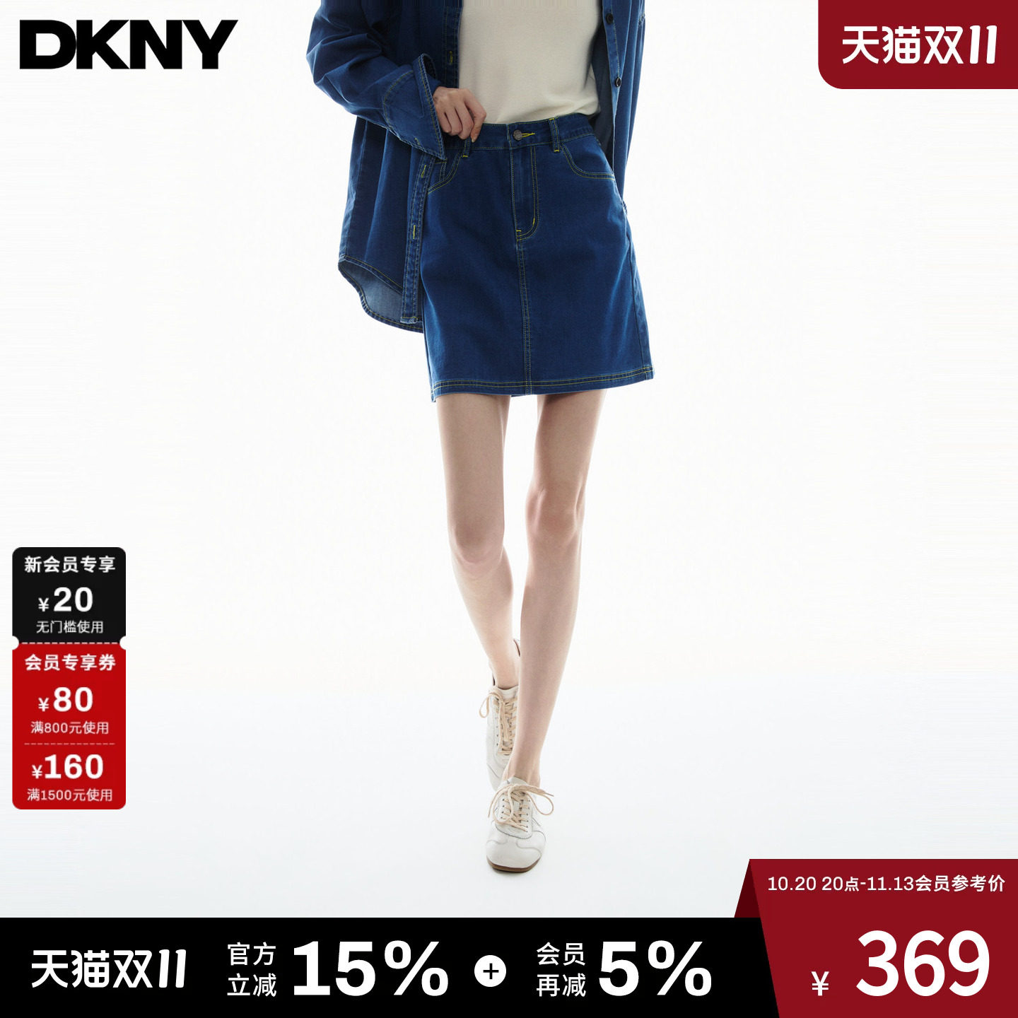 DKNY唐可娜儿26秋冬新款牛仔短裙女半身裙子撞色绣花简约时尚休闲