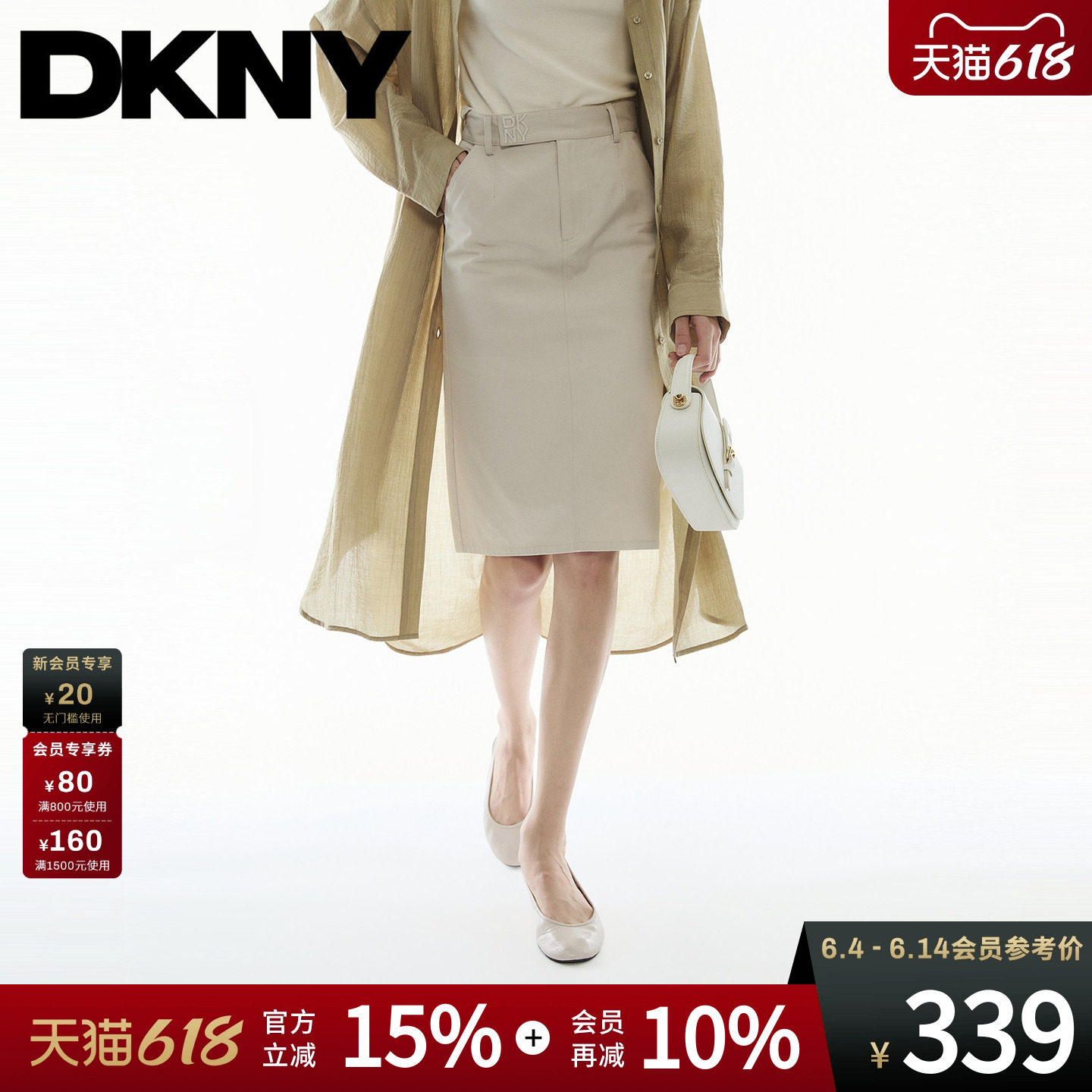 【100%棉】DKNY唐可娜儿26夏季新款半身裙女休闲直筒裙子后开叉潮