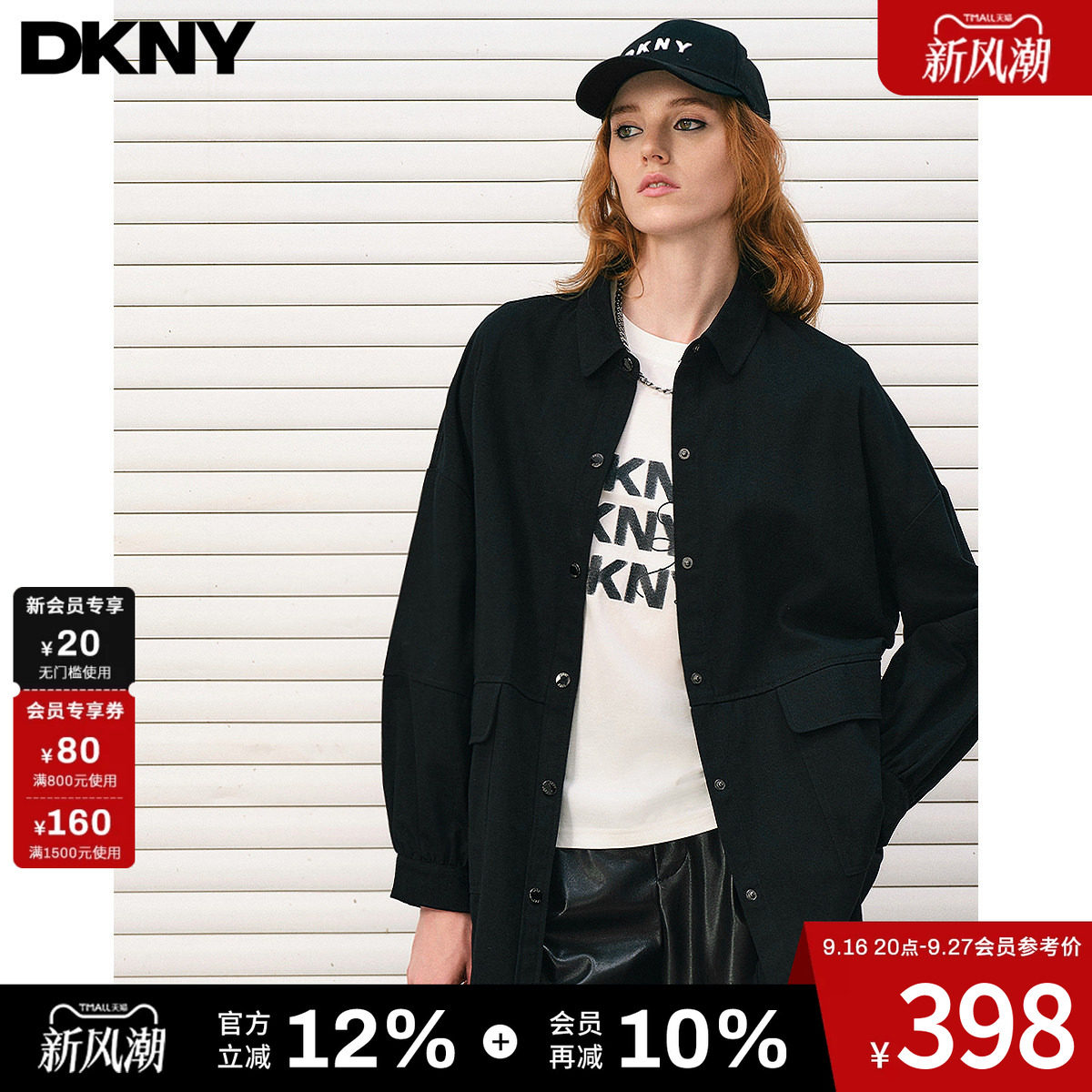 DKNY唐可娜儿春季上衣通勤风休闲日常百搭时尚气质高级感外套女士图片