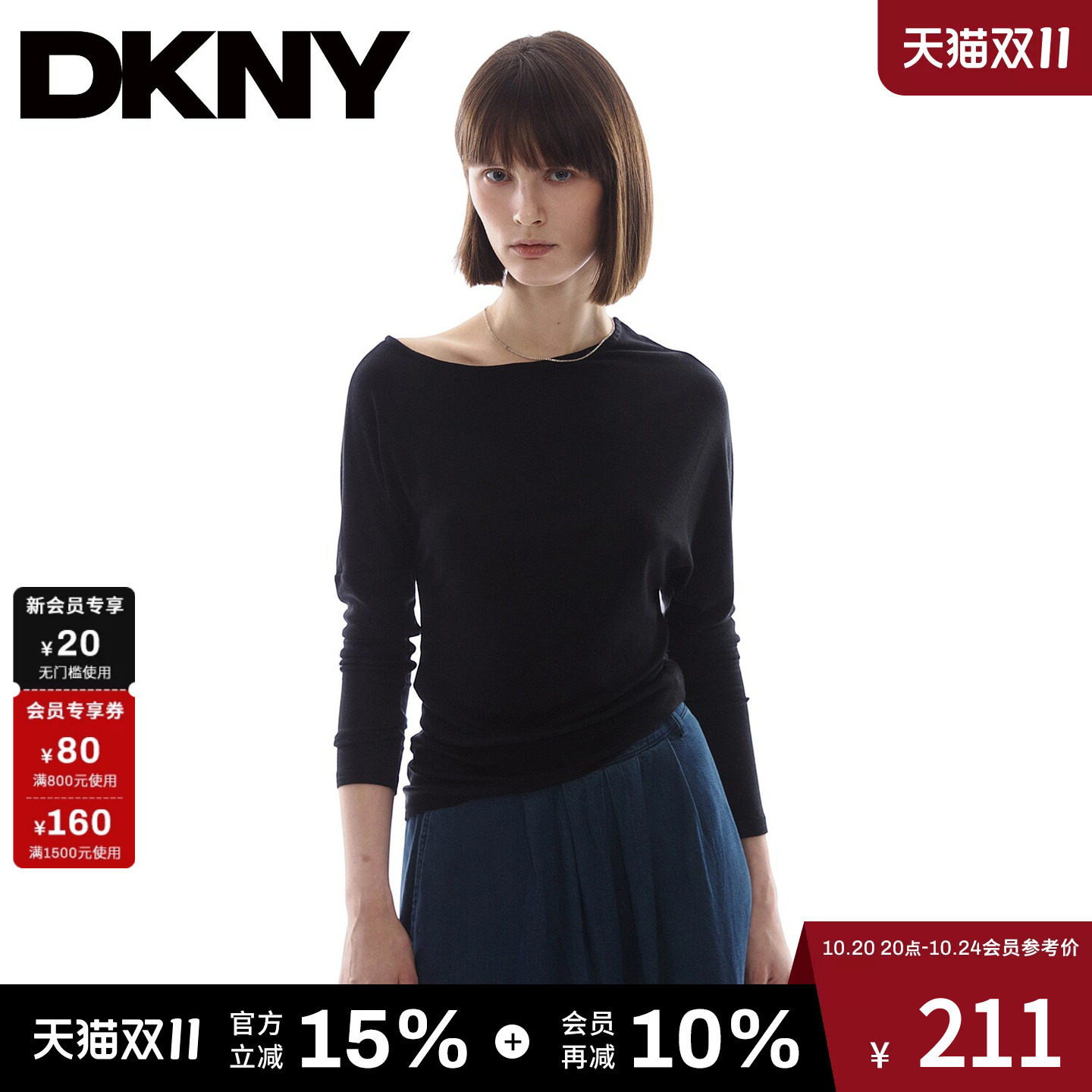 DKNY唐可娜儿美式莱赛尔羊毛斜领露肩长袖T恤女春秋季打底衫上衣