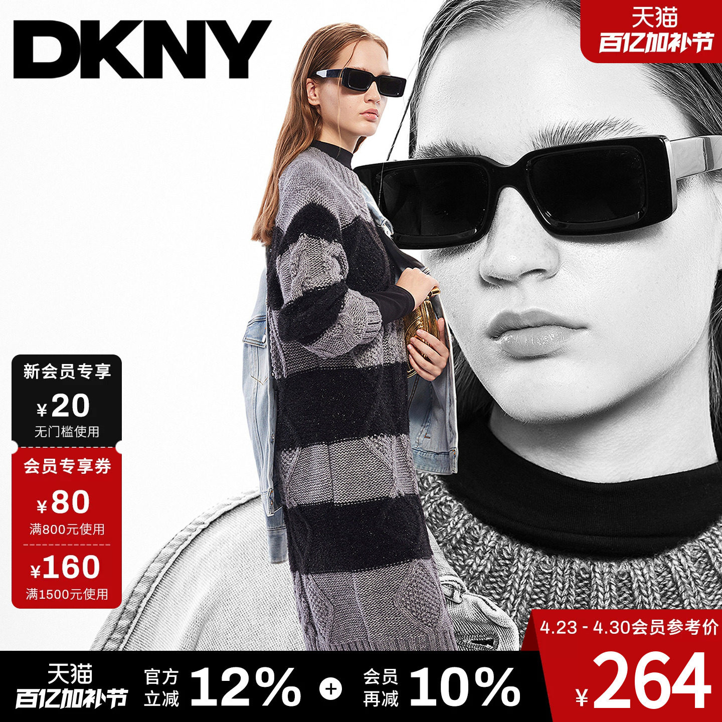 DKNY唐可娜儿针织连衣裙女士百搭简约复古灰白条纹麻花裙子时尚