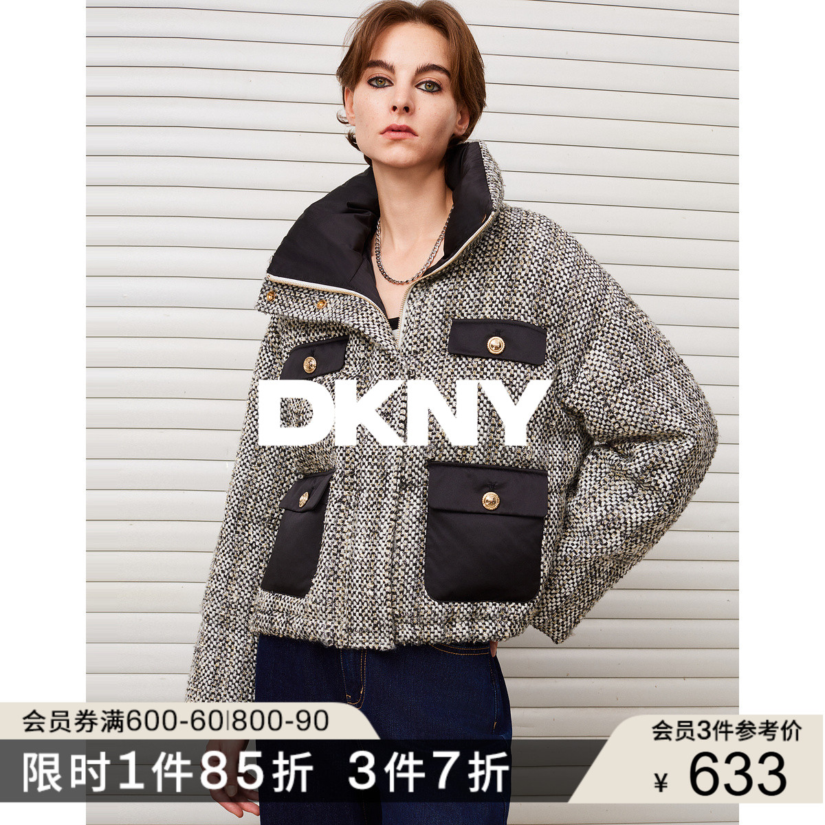 DKNY立领细闪粗花呢短款羽绒服