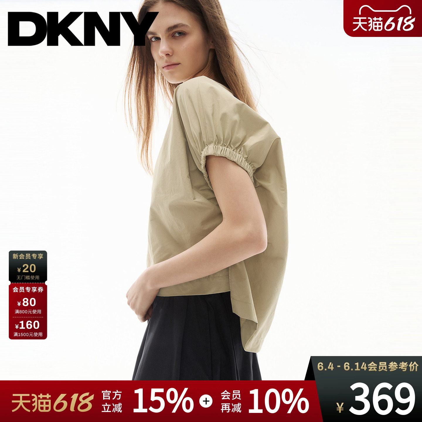 DKNY唐可娜儿26夏季新款短袖衬衫女圆领茧型宽松上衣前短后长休闲