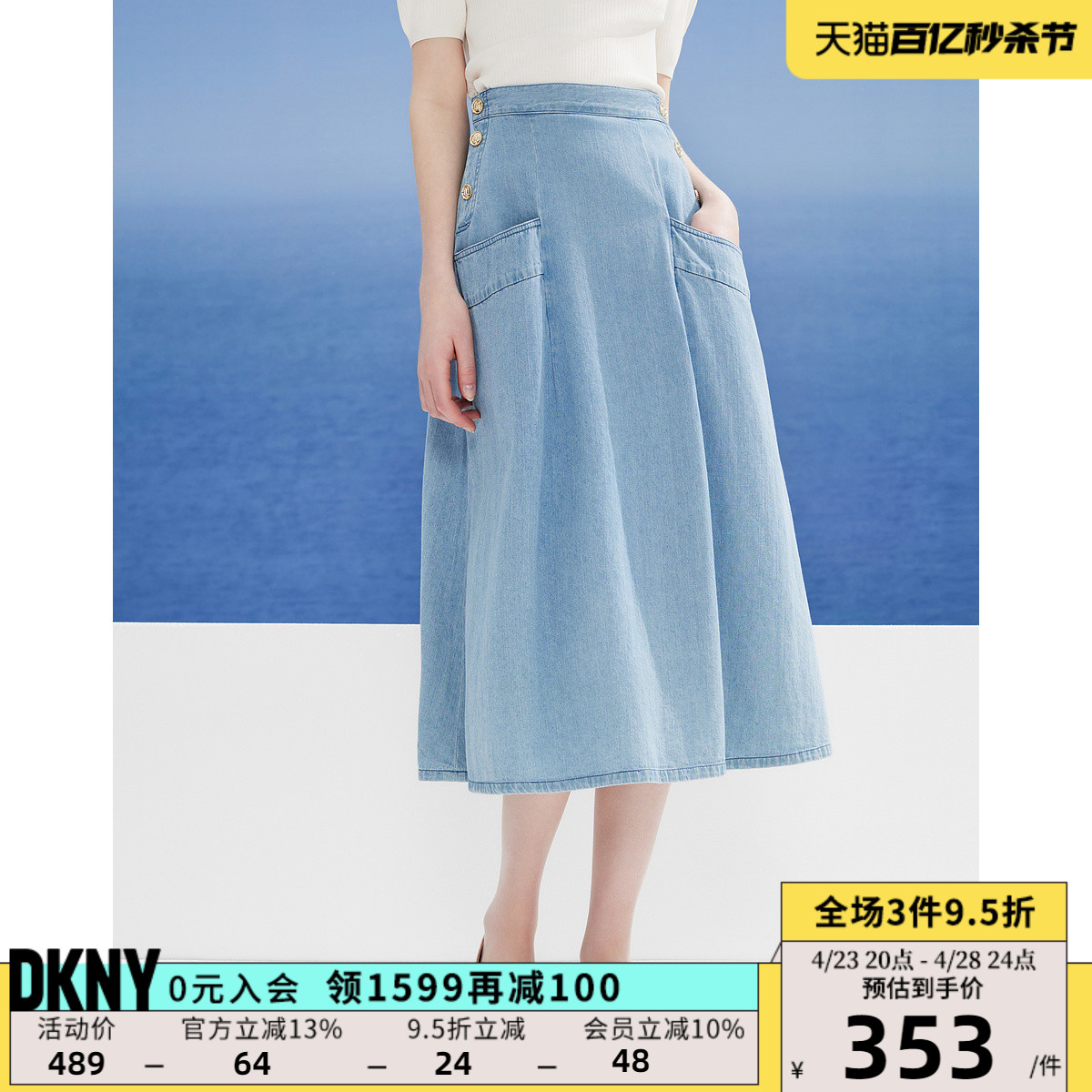 牛仔文艺DKNY/唐可娜儿长裙复古