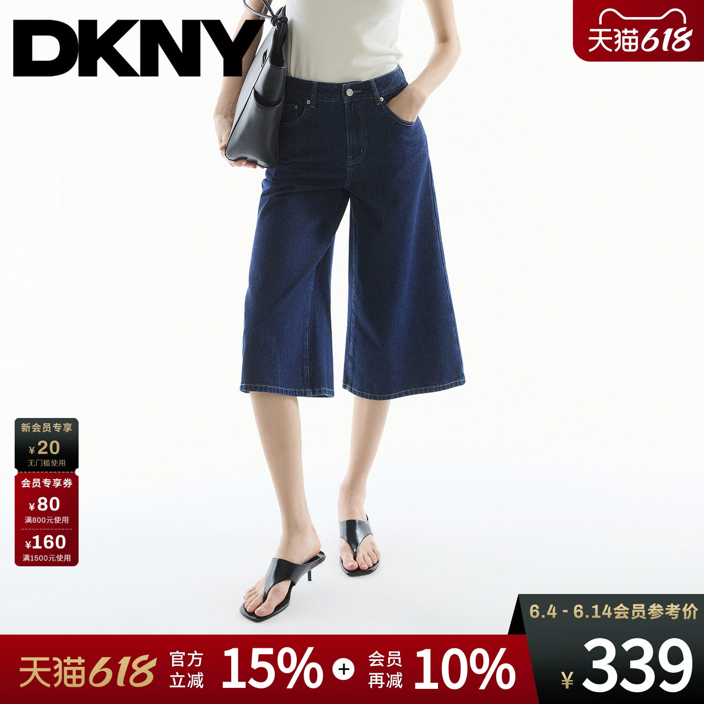 DKNY JEANS唐可娜儿26春夏新款七分牛仔裤女阔腿复古做旧垂感中腰