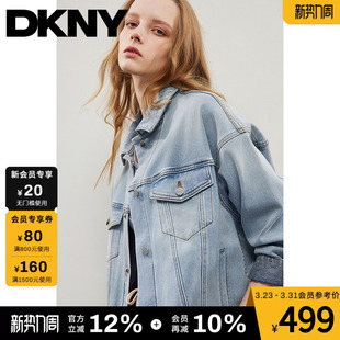 DKNY唐可娜儿春季 牛仔夹克外套女复古休闲水洗廓形通勤风简约时尚