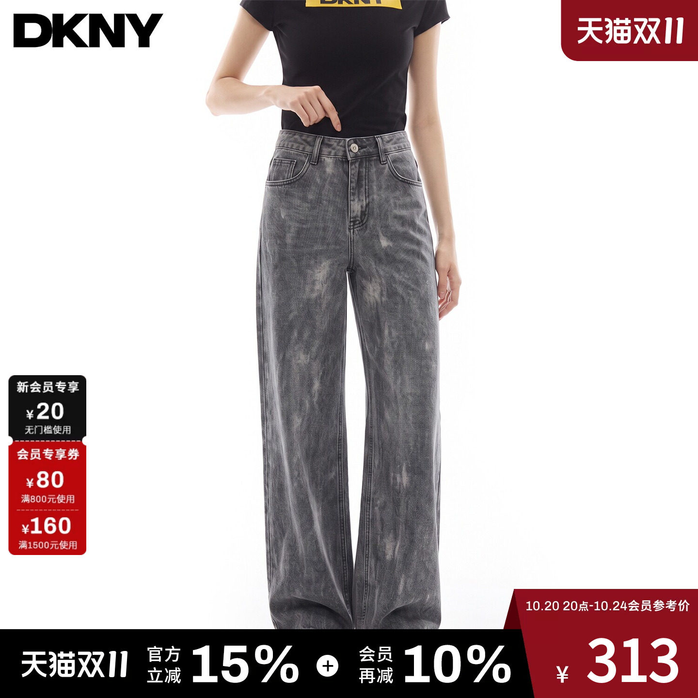 DKNY唐可娜儿美式复古水墨扎染阔腿牛仔裤女秋季宽松百搭直筒裤子