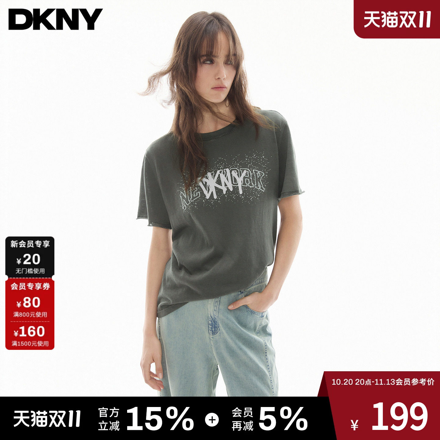 DKNY唐可娜儿26短袖T恤女圆领做旧植绒印花宽松上衣休闲简约百搭