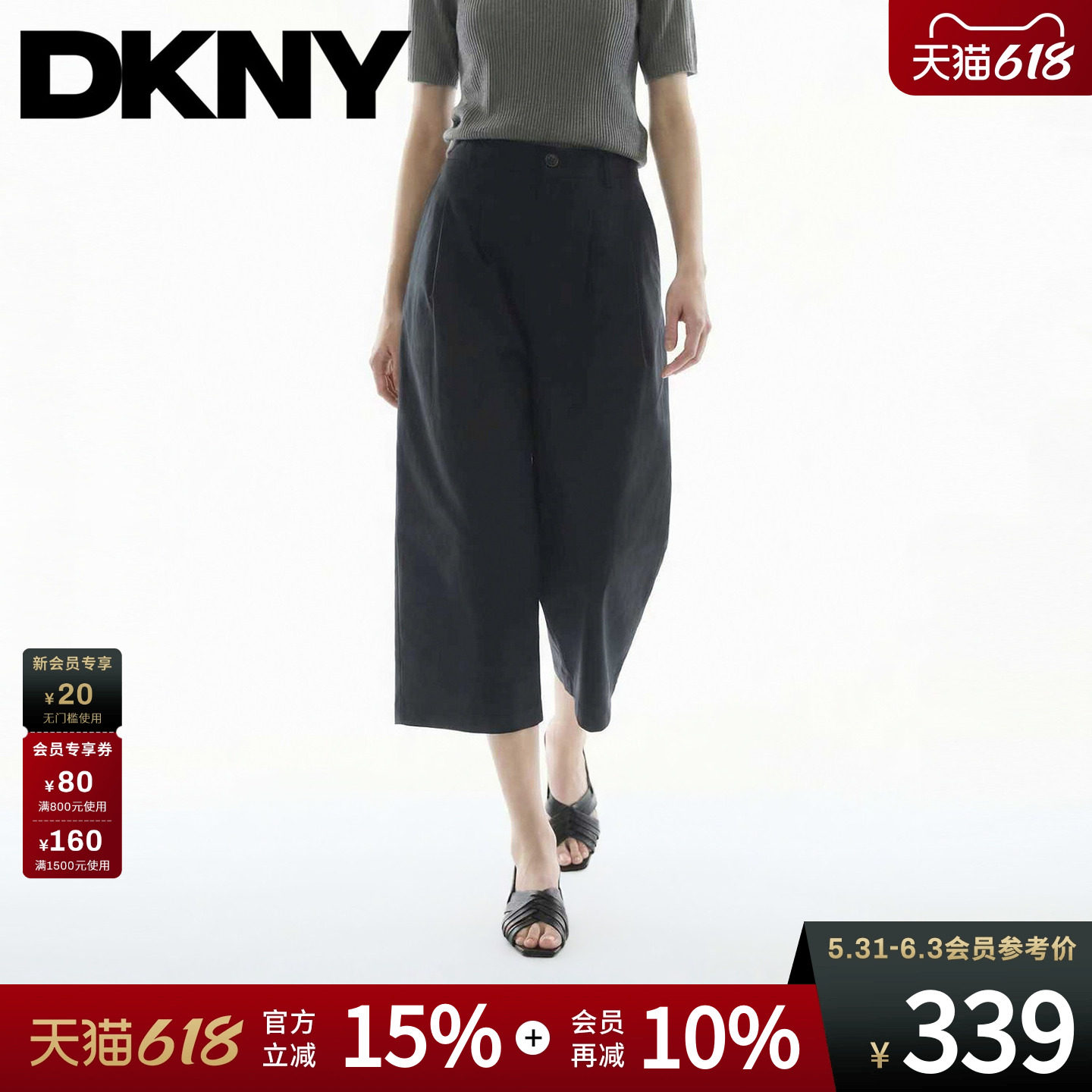 DKNY唐可娜儿26春夏新款七分阔腿裤女休闲直筒宽松压褶垂感西装裤