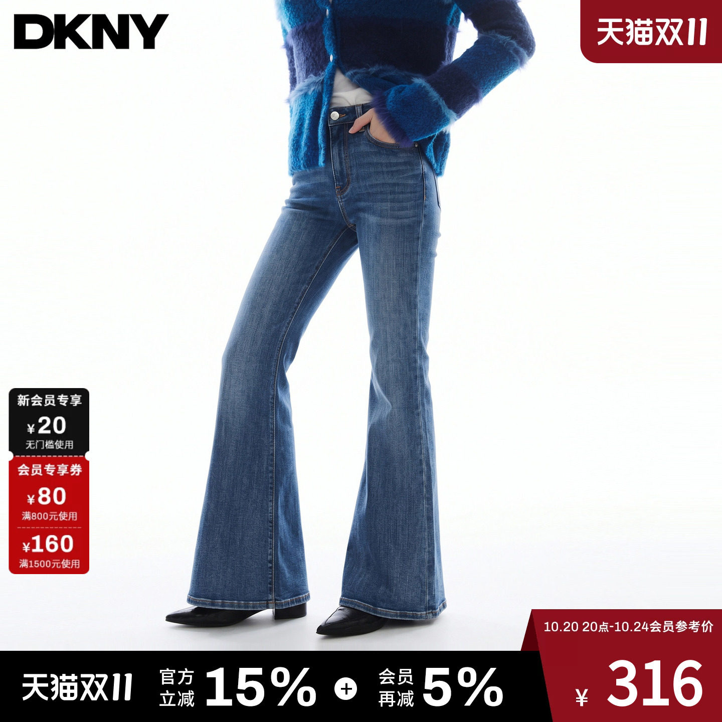 DKNY唐可娜儿【修身微喇】微弹女牛仔裤秋季水洗显瘦遮肉阔腿长裤