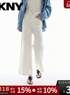 【含莱赛尔】DKNY唐可娜儿26春夏新款白色牛仔裤女直筒阔腿简约潮
