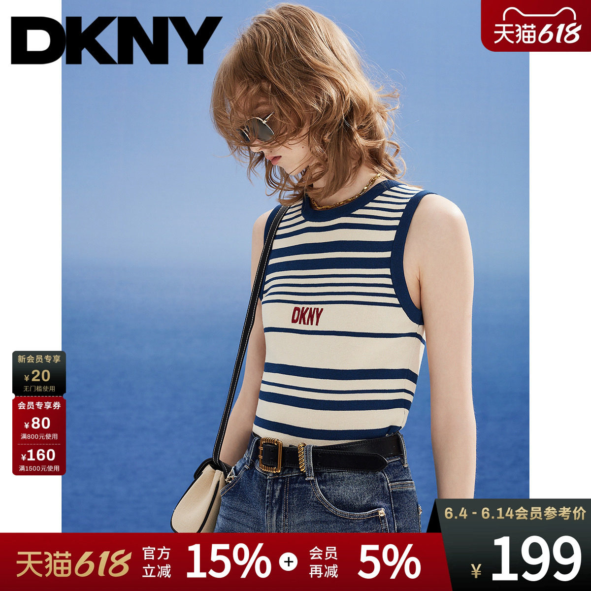 DKNY唐可娜儿夏季背心女针织内搭条纹撞色圆领上衣不规则刺绣内搭