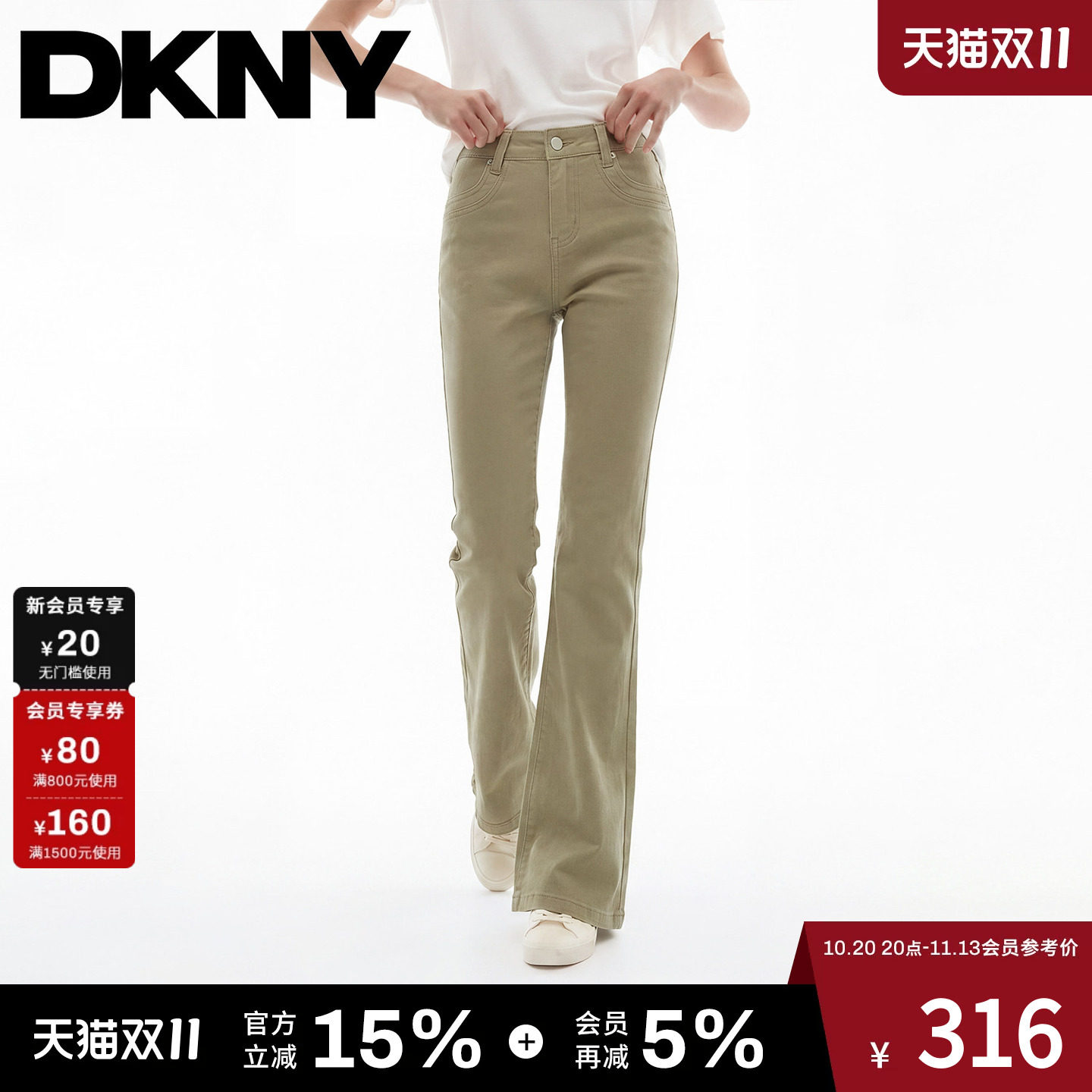 DKNY唐可娜儿高腰显瘦卡其色牛仔裤女秋冬修身复古直筒微喇长裤子