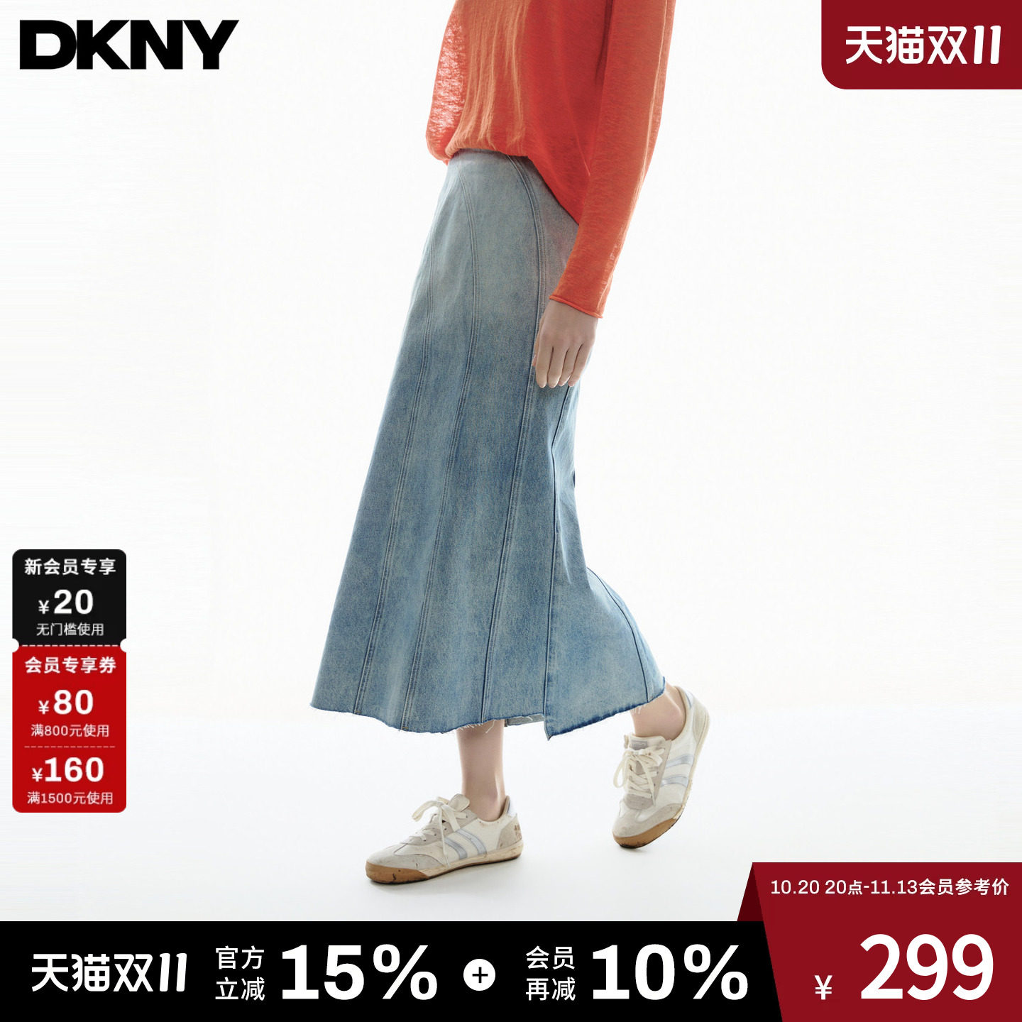 DKNY唐可娜儿26秋冬新款牛仔半身裙女鱼尾裙弧形分割水洗毛边复古