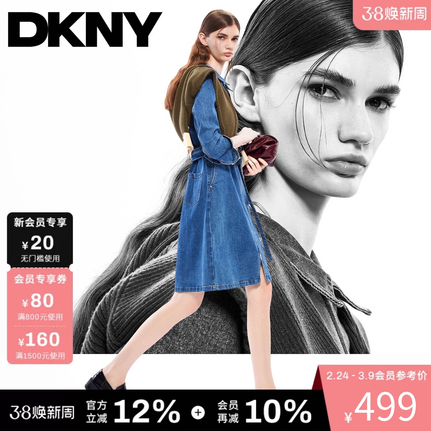 DKNY唐可娜儿春季女士双头拉链经典款水洗牛仔连衣裙含腰带设计感