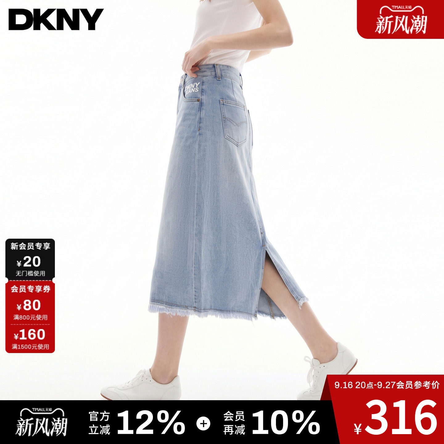 DKNY通勤复古显瘦牛仔半身裙