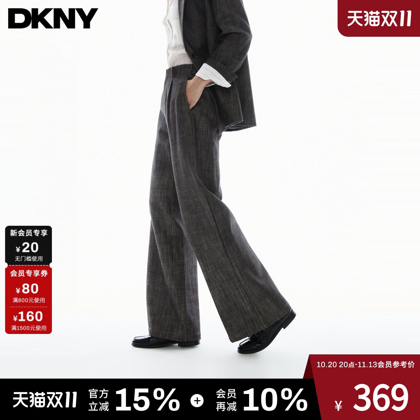 【明星同款】DKNY唐可娜儿26秋冬新款阔腿休闲长裤女松紧腰设计