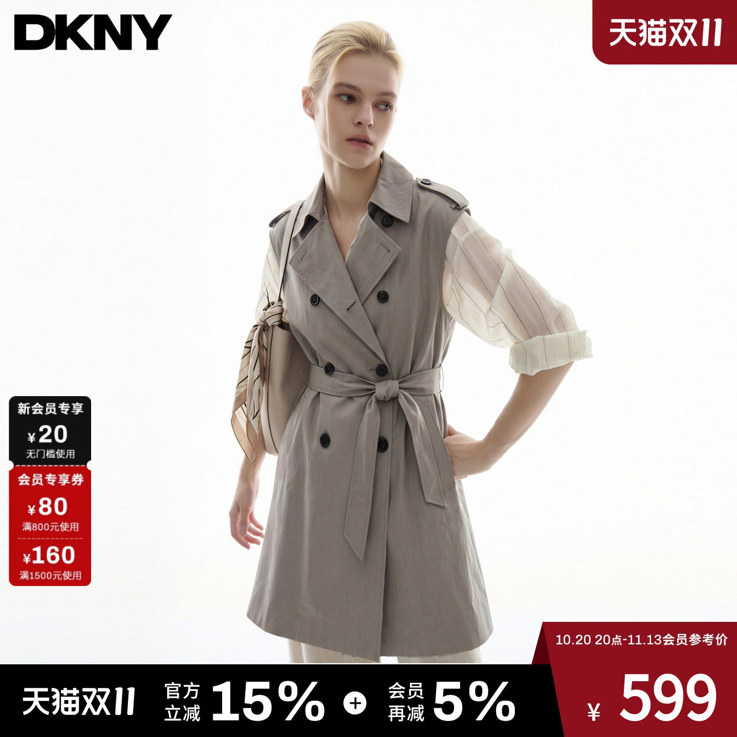 DKNY唐可娜儿26秋冬新款风衣马甲外套女双排扣腰带通勤无袖上衣