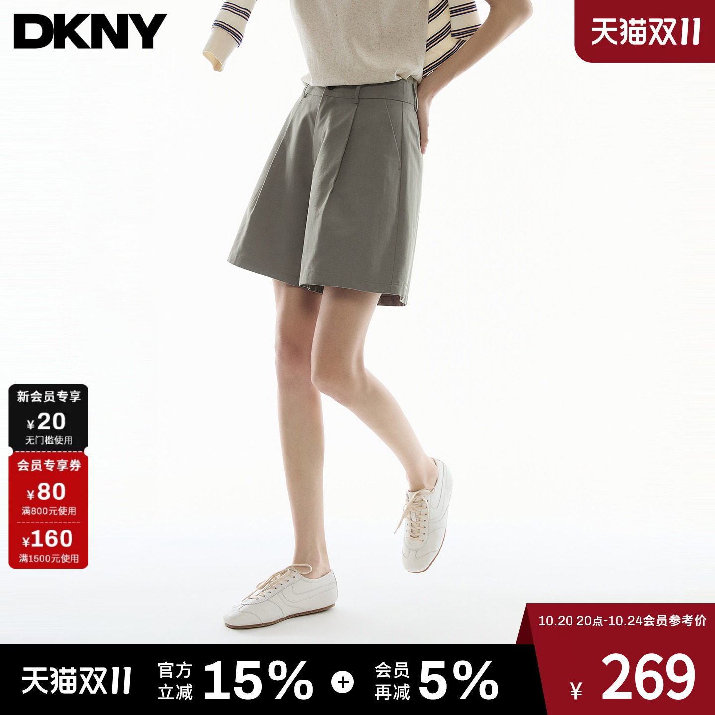 【含莱赛尔】DKNY唐可娜儿26休闲短裤女压褶西装裤简约百搭A字