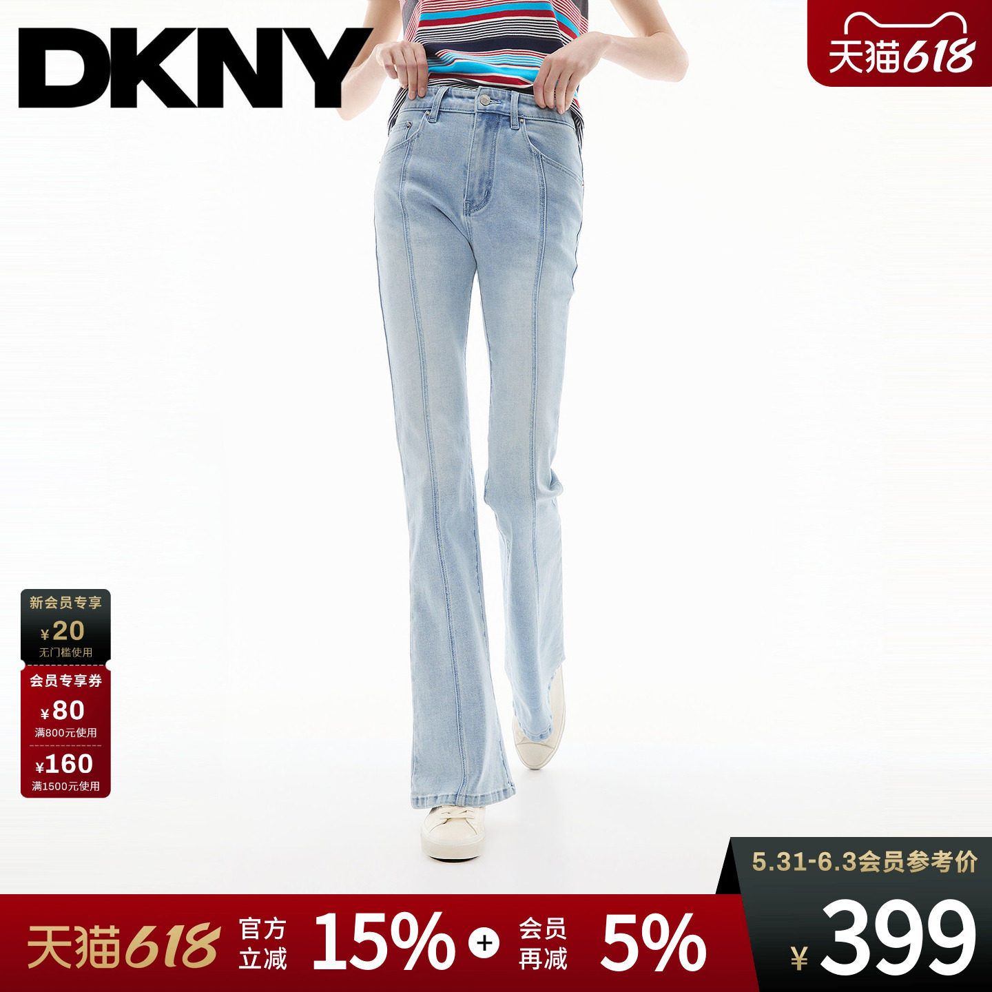 DKNY唐可娜儿26夏季新款微喇牛仔长裤女修身浅蓝水洗前中缝设计潮