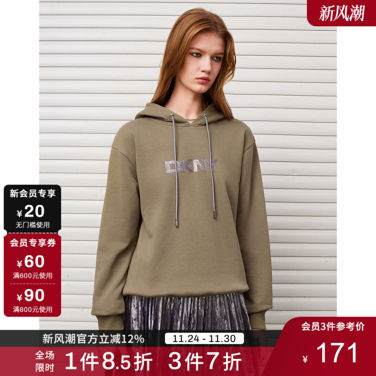 时尚先锋，重塑经典