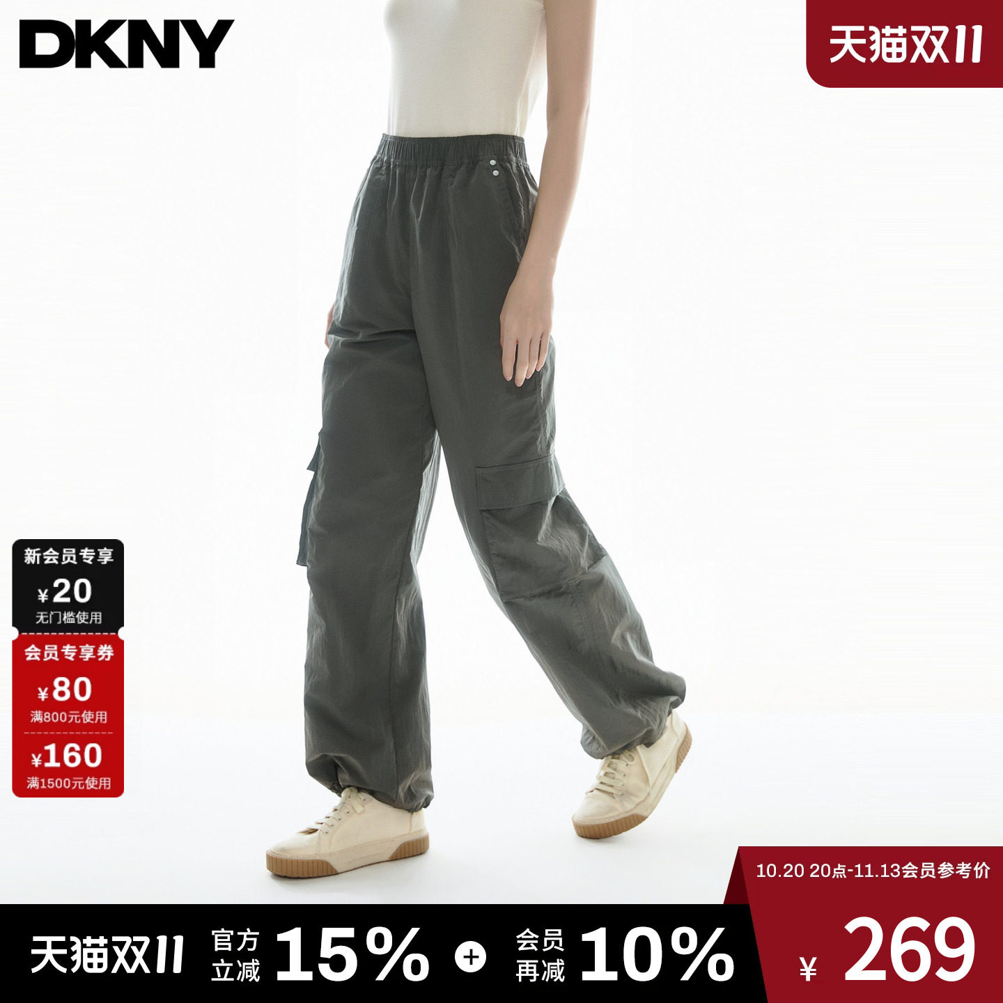 【明星同款】DKNY SPORT唐可娜儿26秋冬新款工装阔腿裤女运动风
