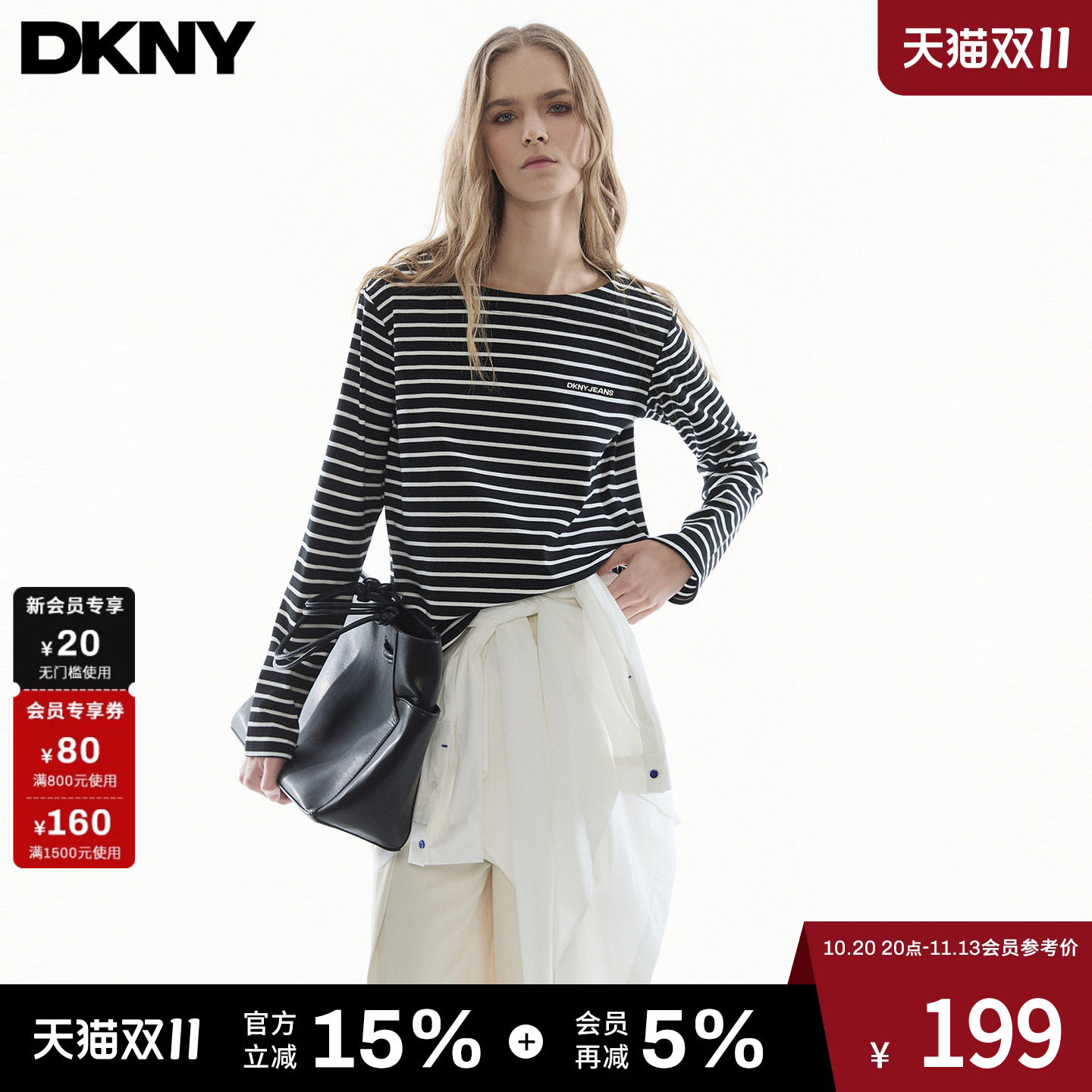 DKNY唐可娜儿26长袖T恤女圆领黑白撞色条纹上衣百搭休闲简约百搭