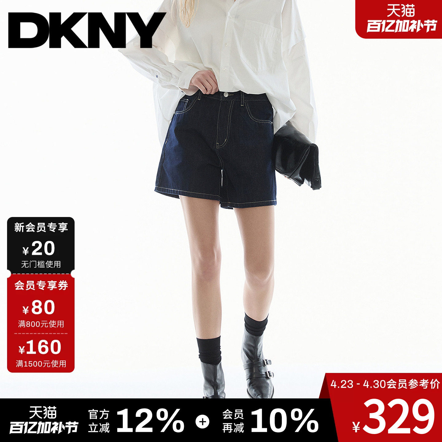DKNY JEANS唐可娜儿26夏季新款牛仔短裤女复古明线刺绣深蓝裤子潮