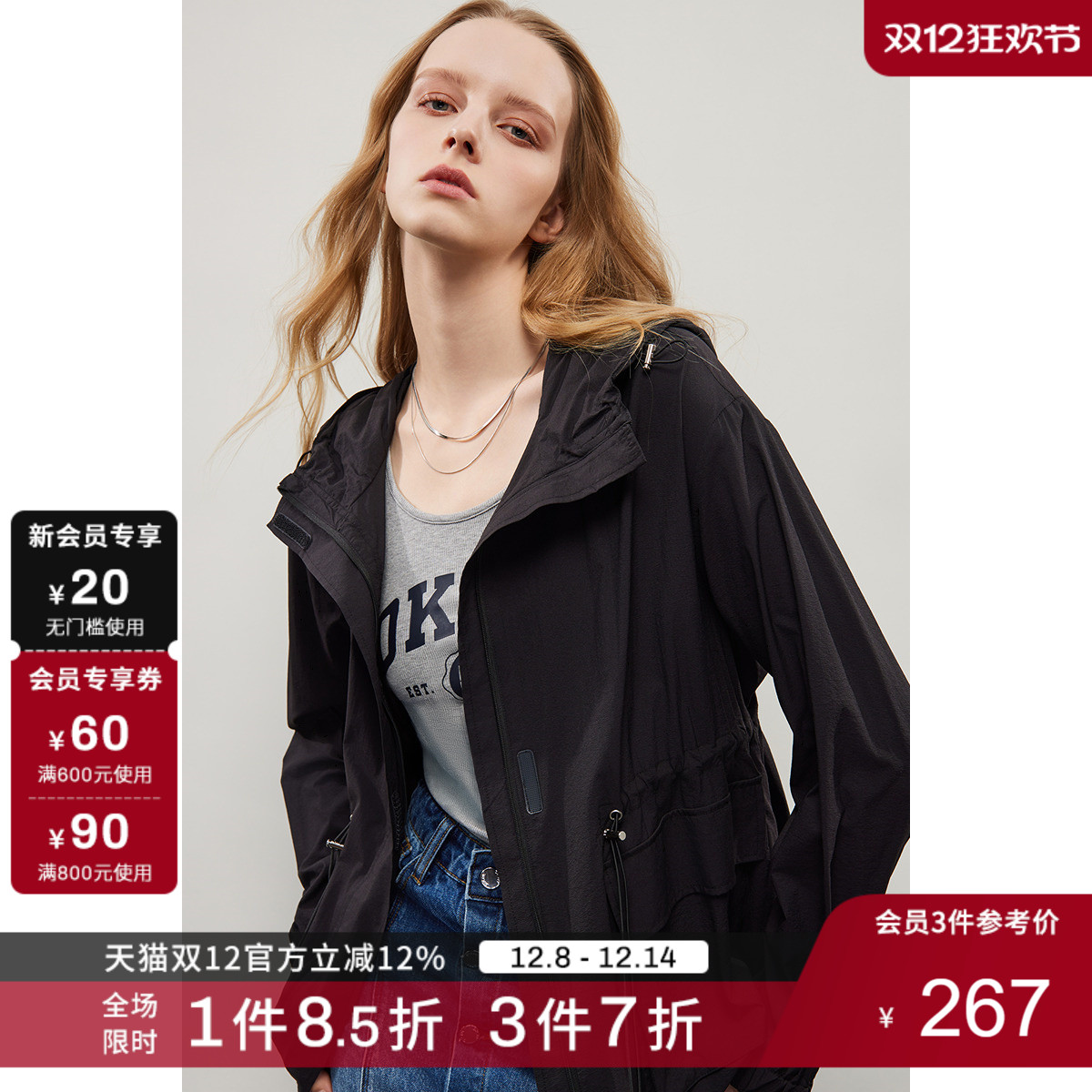 DKNY唐可娜儿2025秋季新款百搭时尚气质遮阳户外轻薄外套女上衣