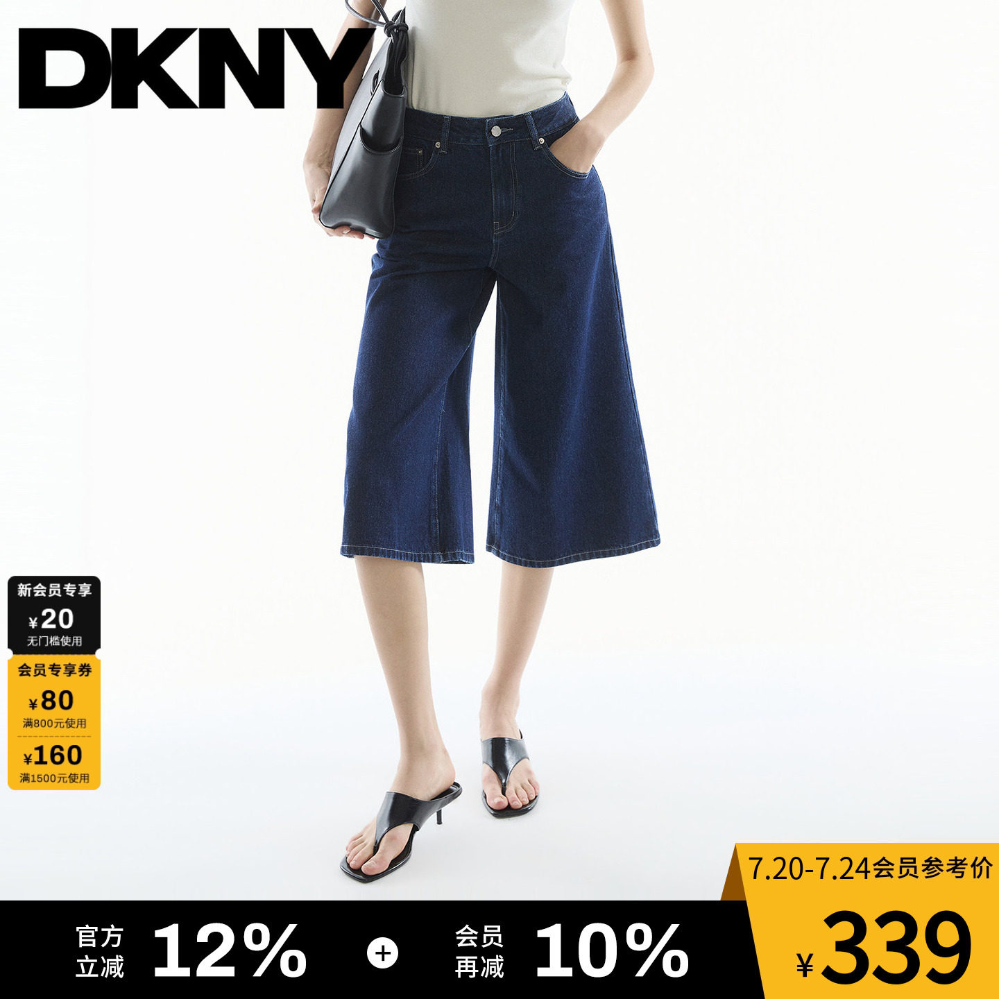 DKNY JEANS唐可娜儿26春夏新款七分牛仔裤女阔腿复古做旧垂感中腰