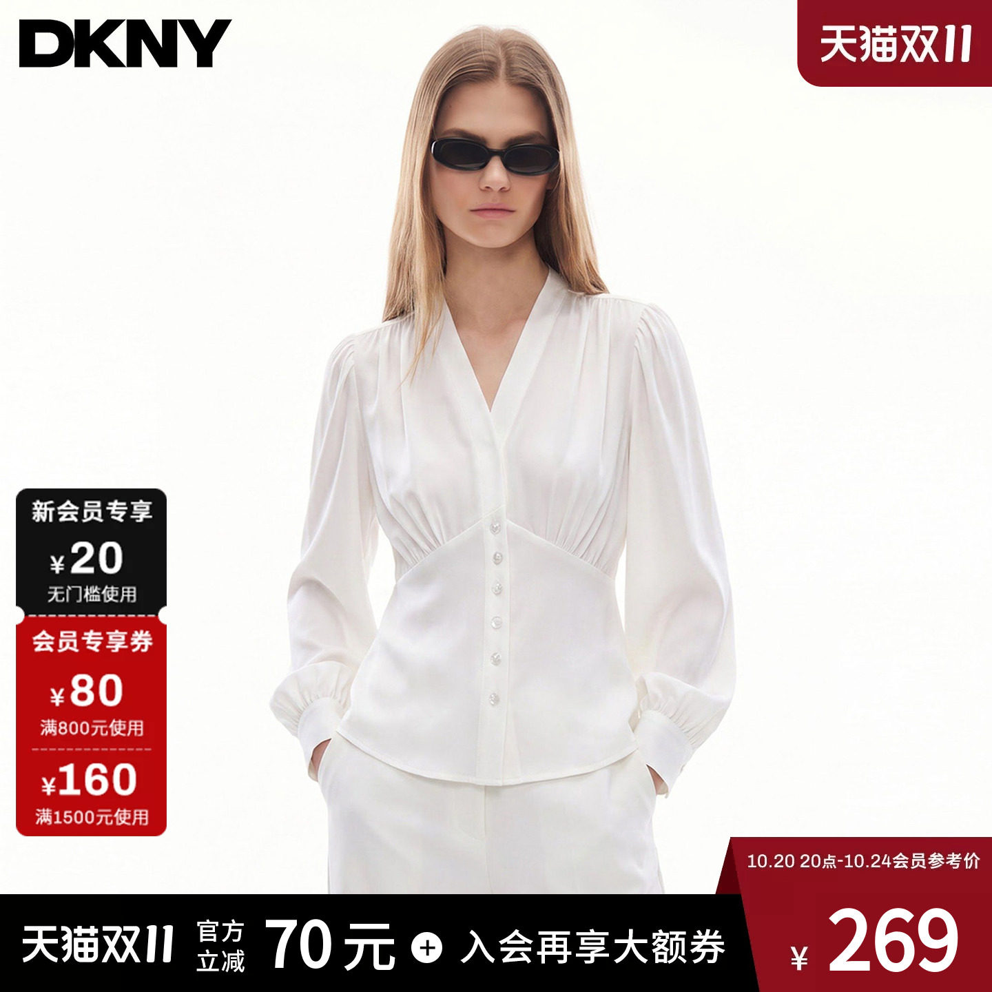 DKNY唐可娜儿白色套头衬衫女春秋V领长袖收腰缎面衬衣女法式上衣