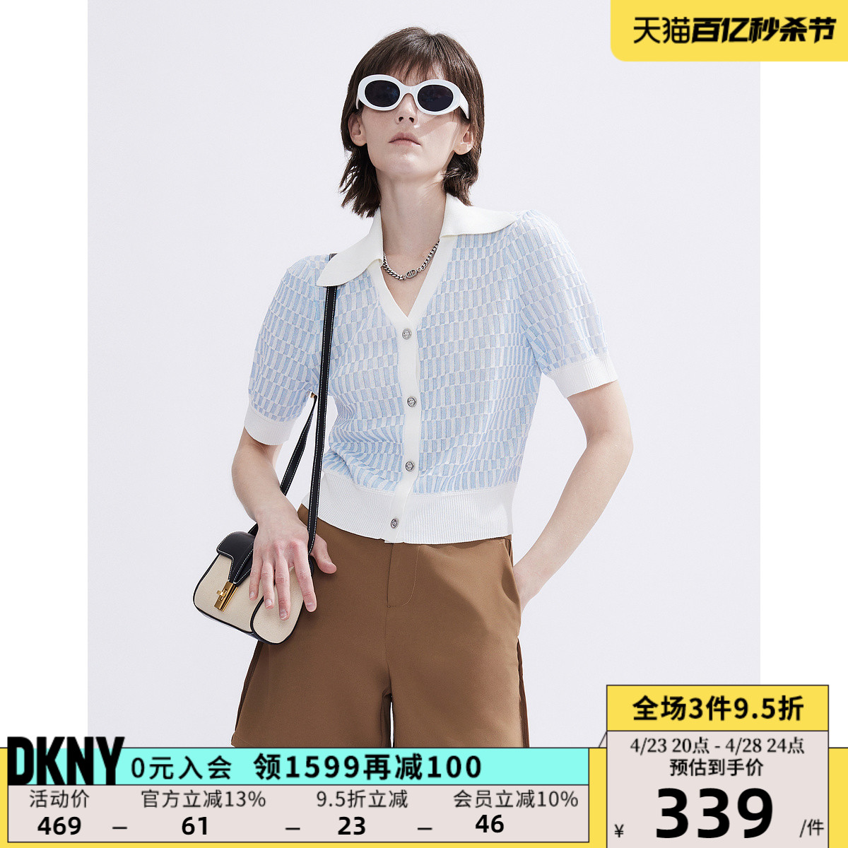 DKNY亮丝格纹针织开衫