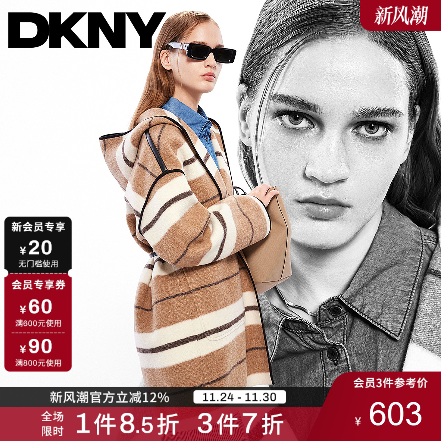 DKNY唐可娜儿25秋冬女装上衣经典条纹复古羊毛双面呢连帽斗篷大衣