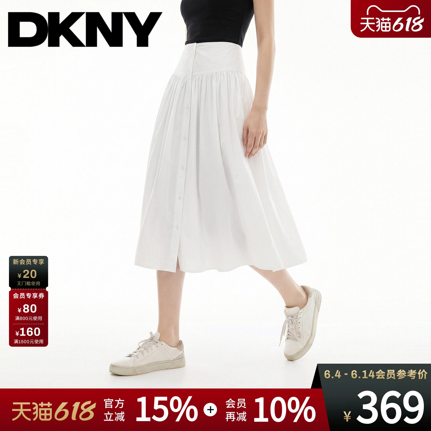 DKNY唐可娜儿26夏季新款A字半身裙女前门襟装饰纽扣休闲时尚简约