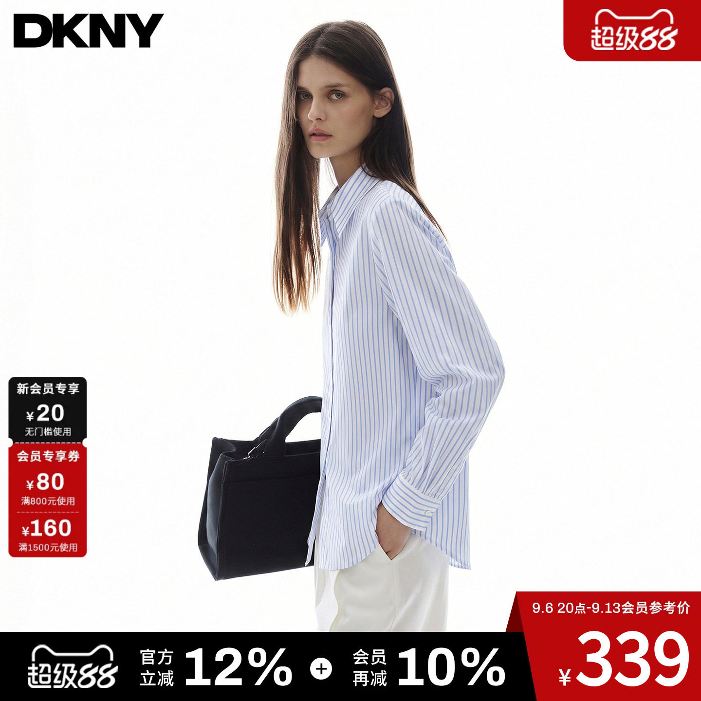 DKNY JEANS唐可娜儿26秋季新款长袖衬衫女蓝白竖条纹上衣简约时尚
