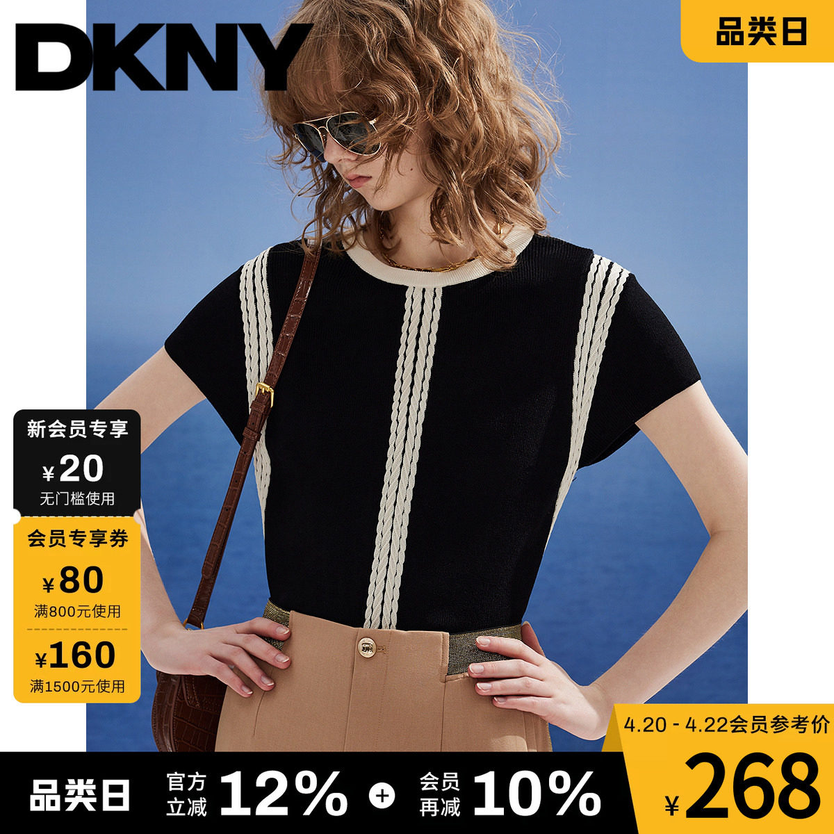 DKNY唐可娜儿夏季短袖针织衫T恤女撞色圆领上衣简约绞花显瘦休闲