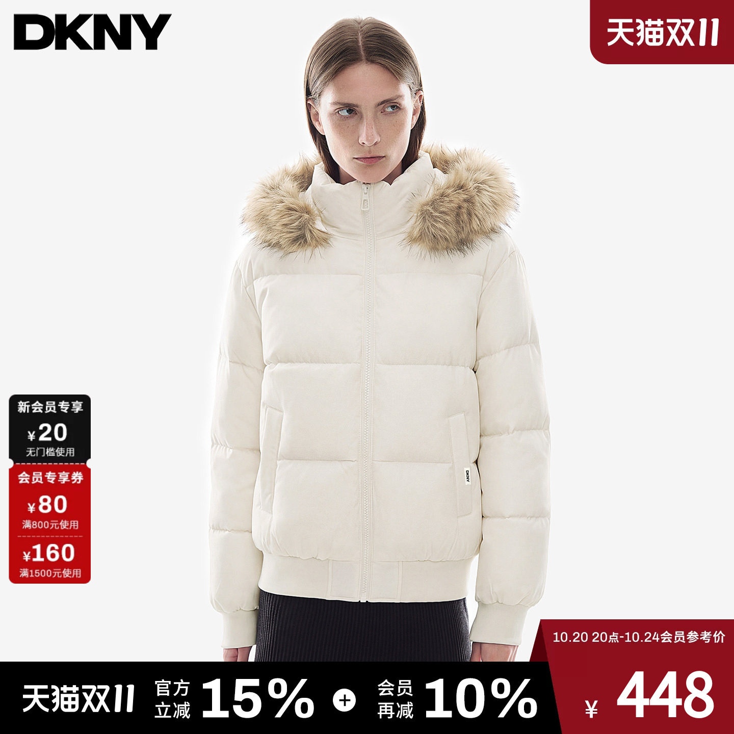 DKNY唐可娜儿白色毛领棉服女2026新款冬季夹棉高级感外套保暖棉袄