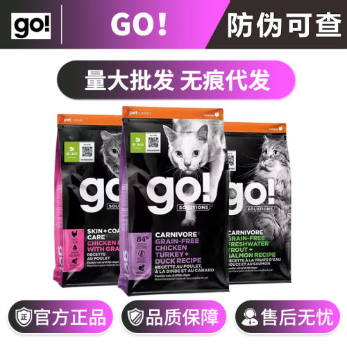 加拿大Go九种肉鳕鱼猫粮鸡肉三种鱼全阶段成猫幼猫猫咪主粮16磅