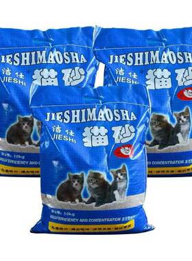 洁仕猫砂膨润土20斤 强吸水除臭抗菌无尘膨润土洁士猫沙10kg泥沙